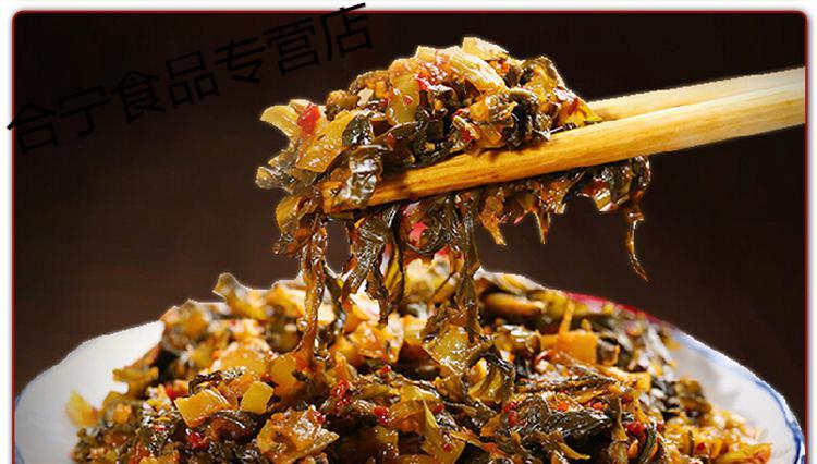 重庆特产冬菜大足冬菜尖俗称菜味精下饭菜腌菜四川特产500g【图片