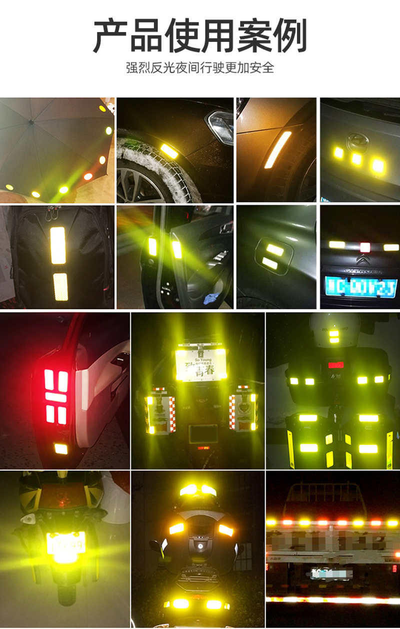 电动车自行车反光贴摩托车头盔反光条贴纸划痕车身遮挡夜光防水试用2