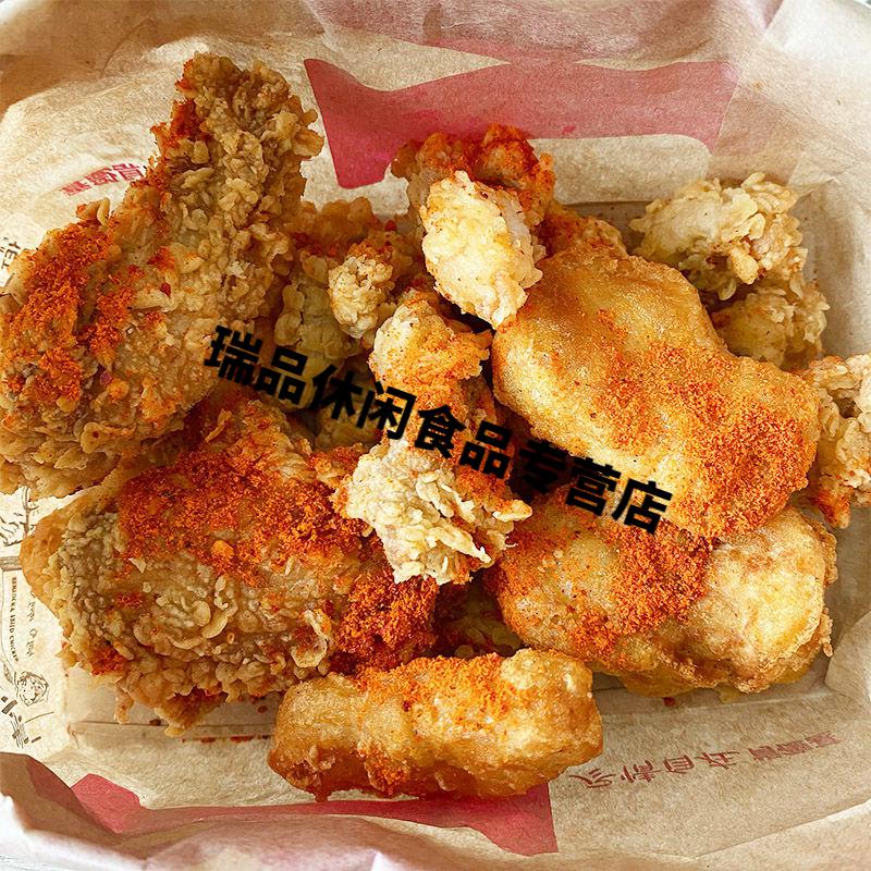 【618抢购价】 天府椒麻香辣粉 kfc肯德基天府椒麻香辣粉辣椒粉同款