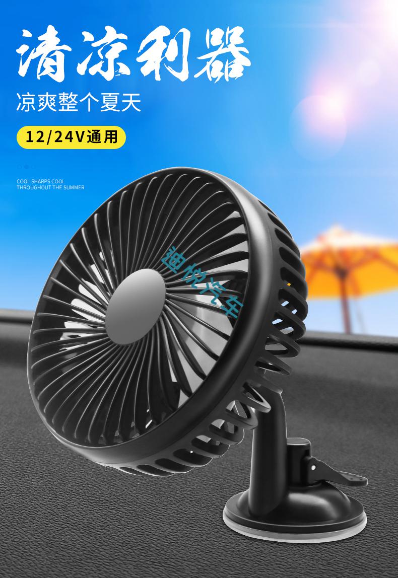 五菱宏光mini车载风扇usb接口12v制冷车内小空调电动汽车用电风扇单头