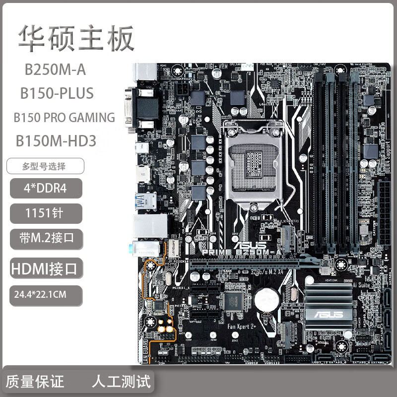 asus華碩b150progaming技嘉b150md2v1151針ddr4帶m2hd黃色