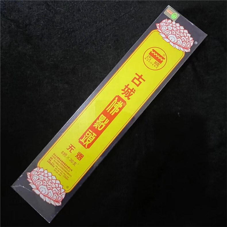 檀香茉莉卫生香天然供香家居佛香线香檀香卫生香10盒275cm每盒200支