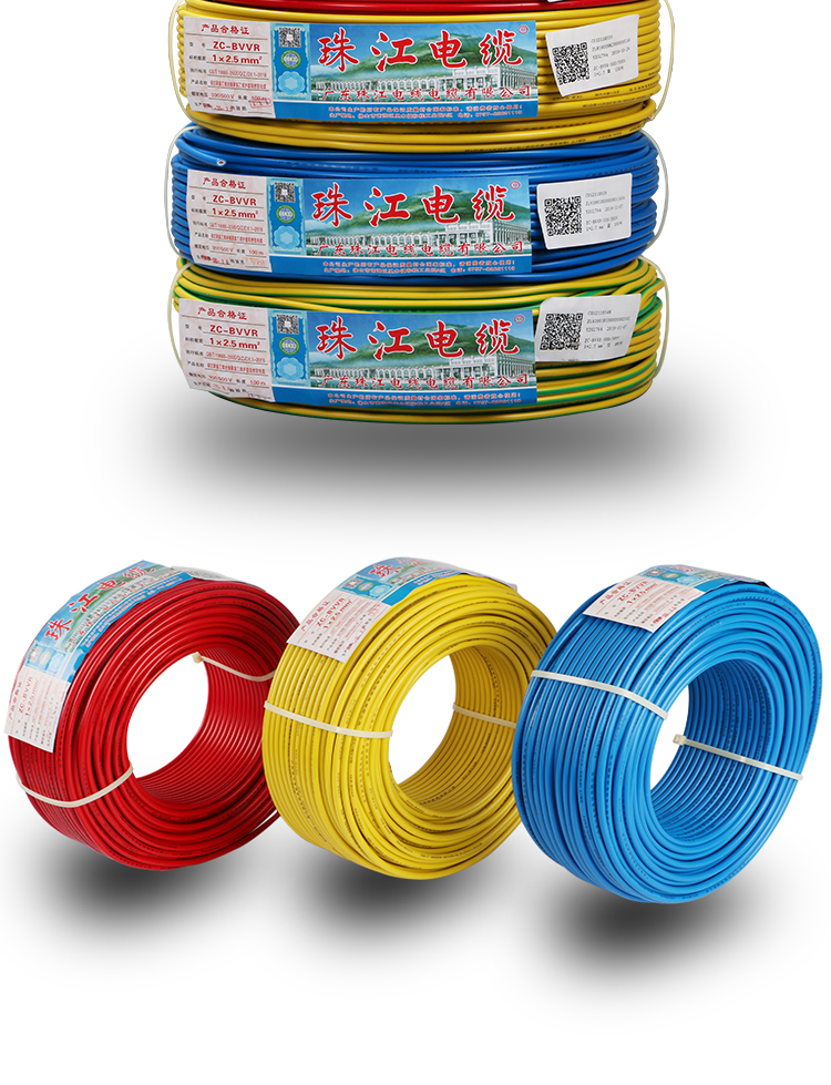 2022新款广东珠江电线电缆珠江电线国标铜芯bvr101625355070平方散1米