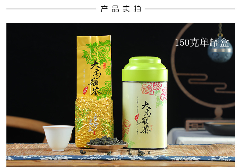 大禹嶺茶新茶大禹嶺高冷茶清雅柔順150g茶葉臺灣大禹嶺茶臺灣茶葉罐裝