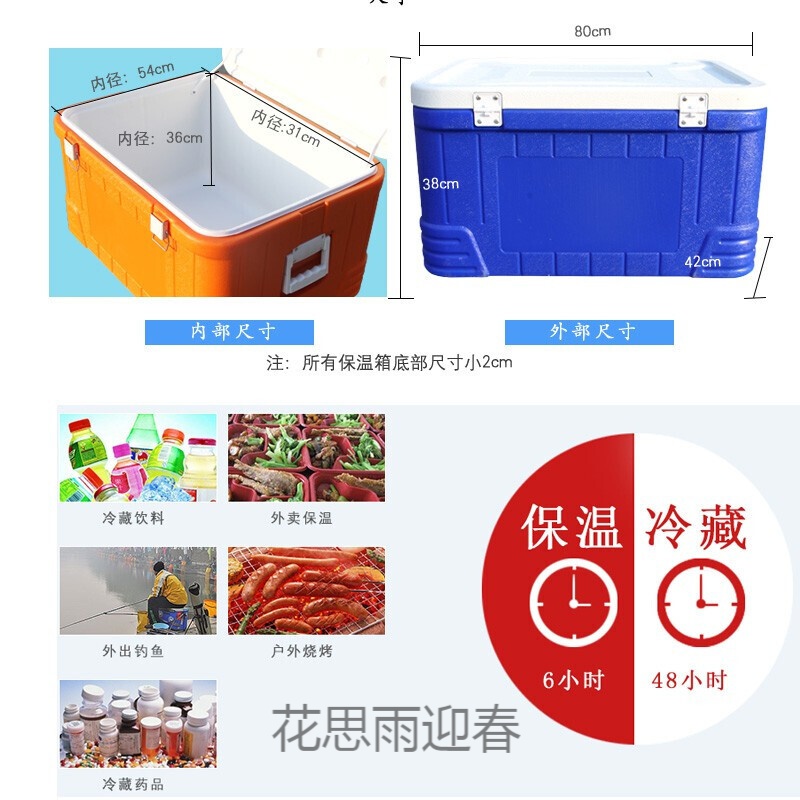 户外保温箱冷藏箱80l超大外卖箱大号快餐送餐烧烤海钓鱼箱家用保温箱