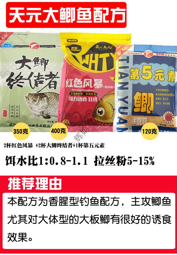 大鲫终结者 鲫鱼套餐 千里香 主图款配方专