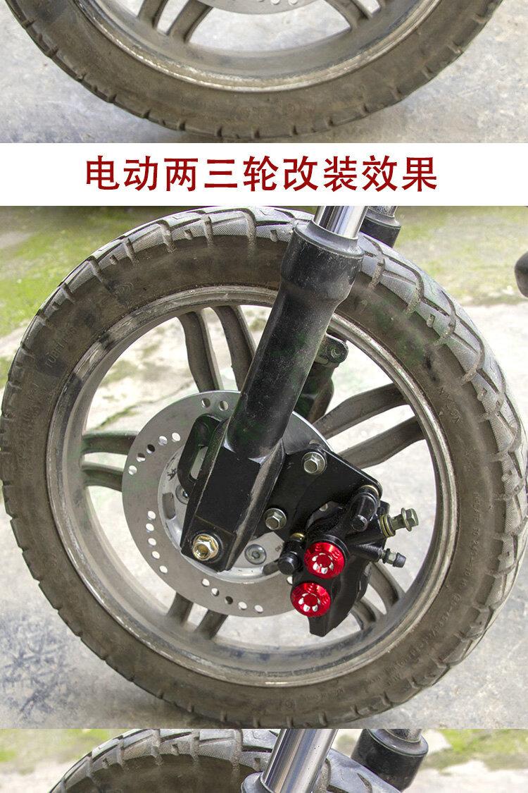 适用电动自行摩三轮车前轮鼓刹改装碟刹前轮毂改液油碟刹套装总成配件