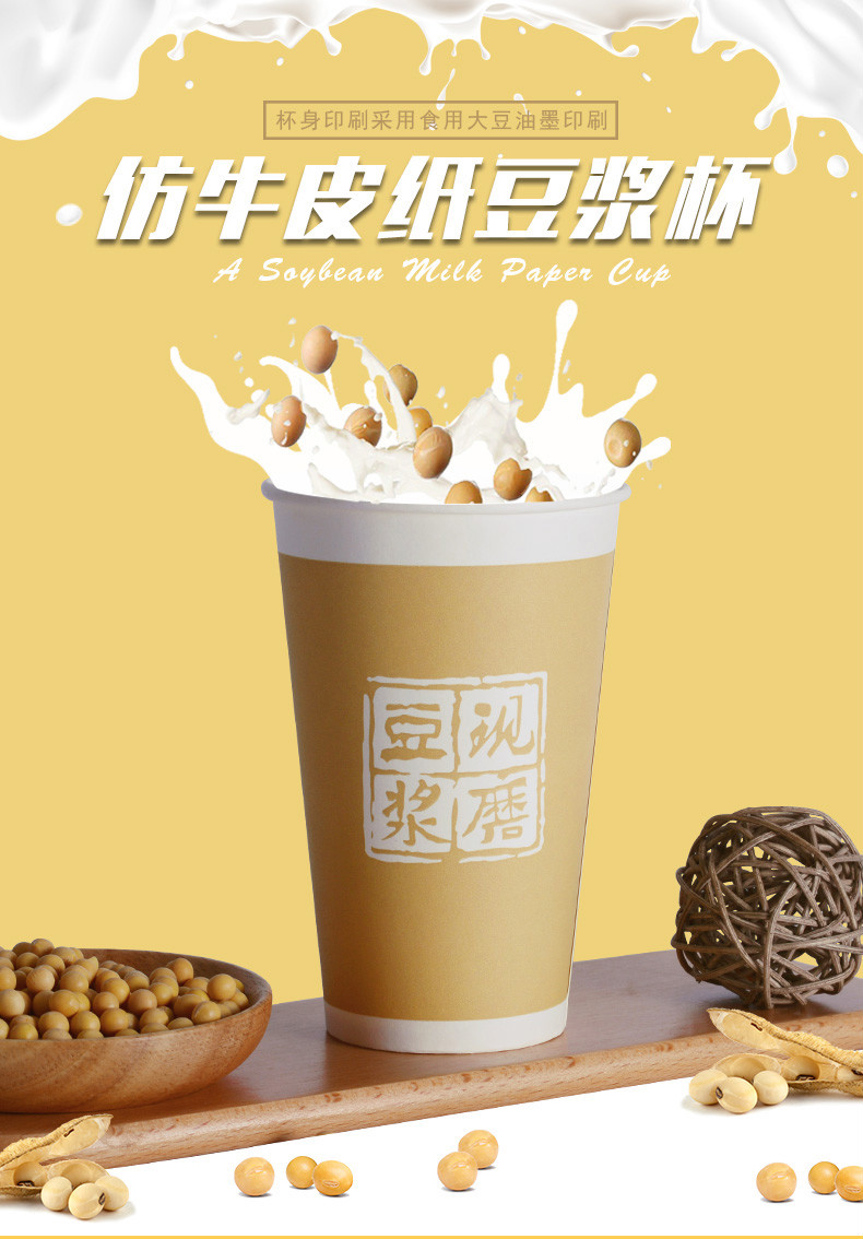 早餐现磨豆浆杯子一次性纸杯带盖吸管打包袋加厚商用打包杯杯270盖