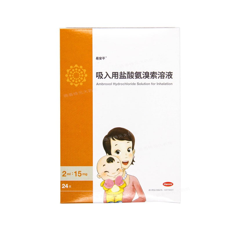 韩美 易安平 吸入用盐酸氨溴索溶液 2ml:15mg*24支/盒 急慢性支气管炎