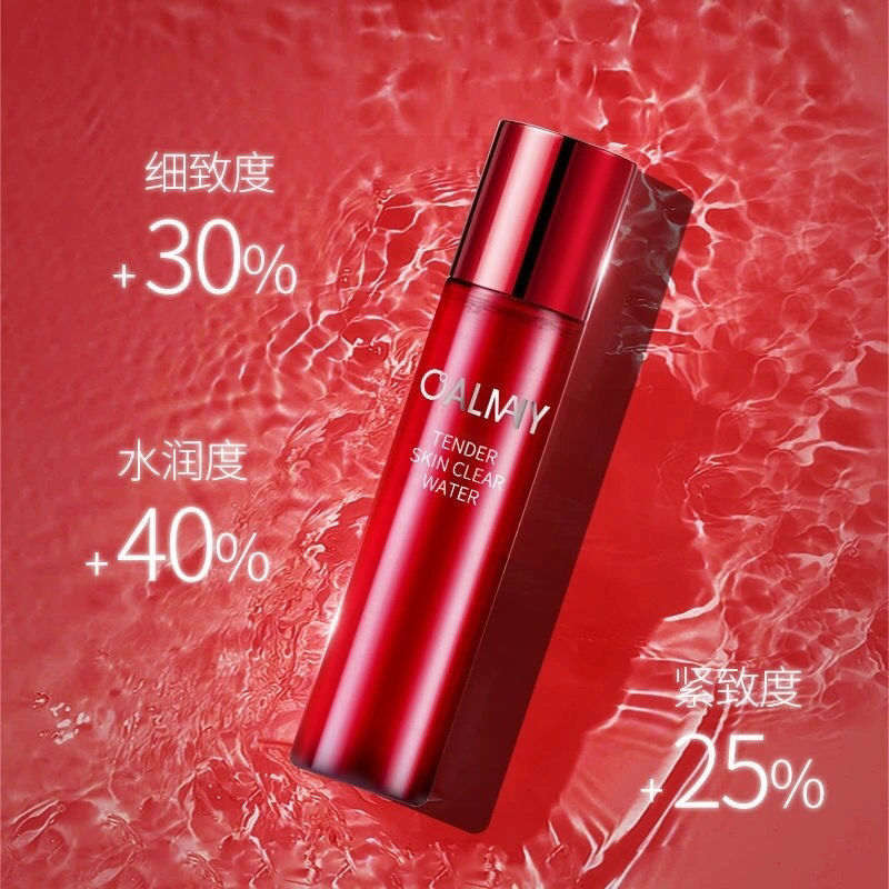 卡尔曼尼嫩肌清莹露神仙水补水保湿提亮肤色面部精华女horec 洗面奶