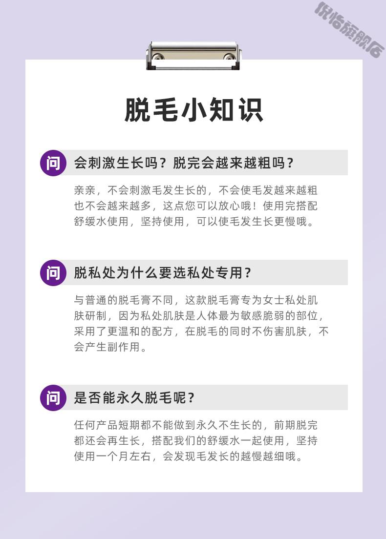 女士脫毛膏私處專用脫腿毛肛毛比基尼腋下全身學生私密處私處脫毛套裝