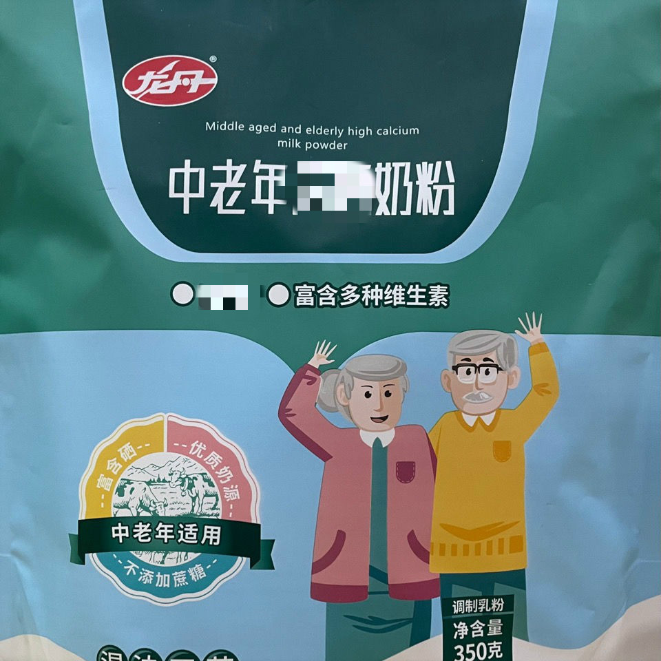 5折 龙丹奶粉 龙丹中老年奶粉 湿法工艺不蔗糖 350克*袋 多规格 独立