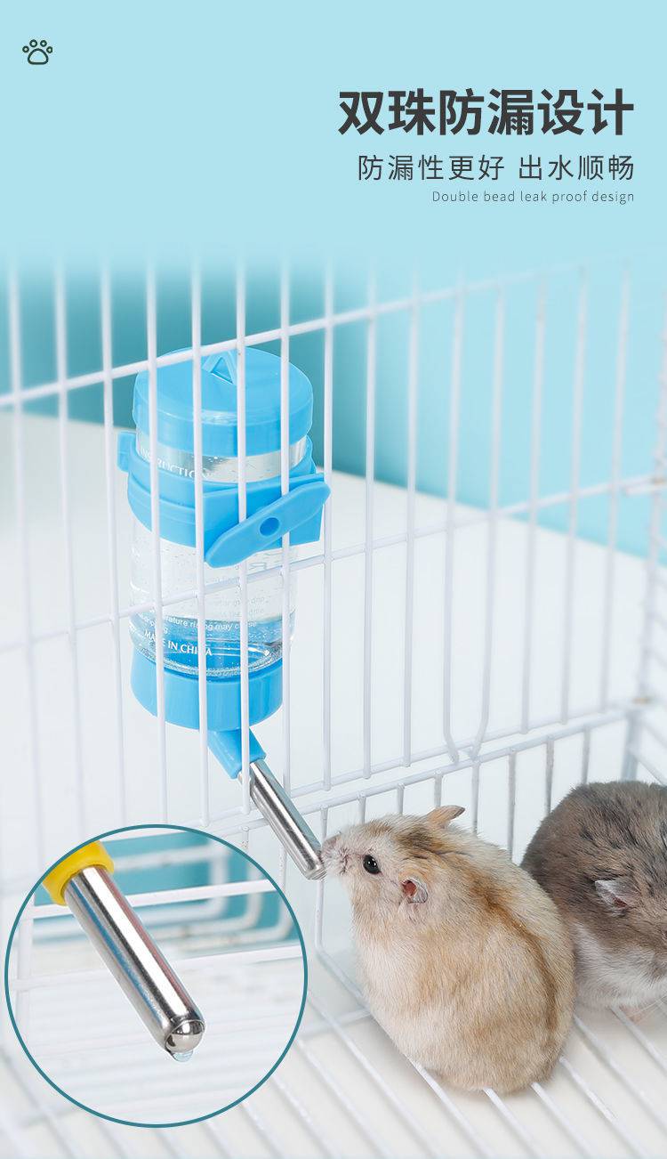 仓鼠笼子饮水器小仓鼠兔子金丝熊荷兰猪喂水防漏钢珠饮水器笼子水壶挂