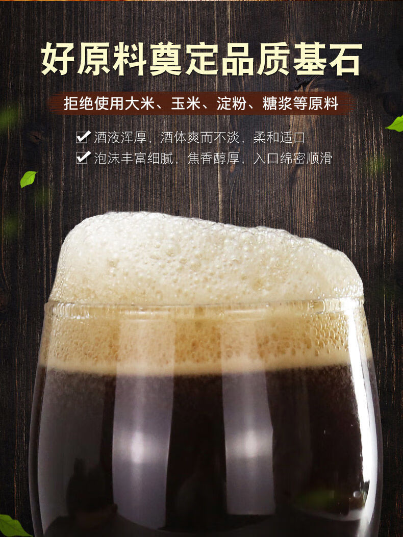 15度青岛精酿黑啤酒原浆焦香麦芽发酵鲜啤1.