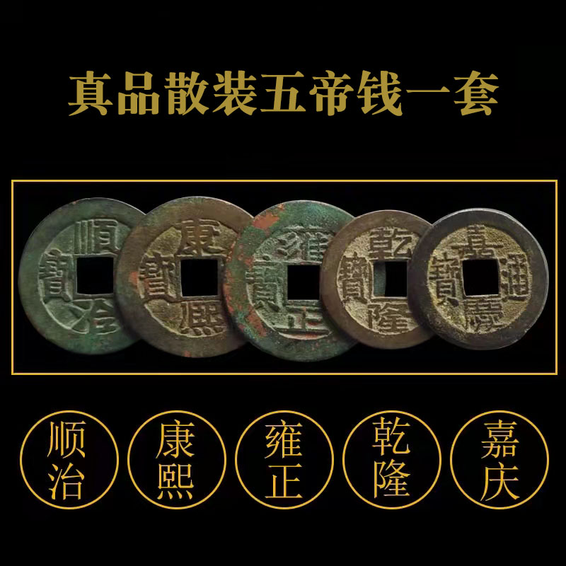 过门石用的五帝钱 品五帝钱压门槛过门石铺贴瓷砖专用装修住宅店铺