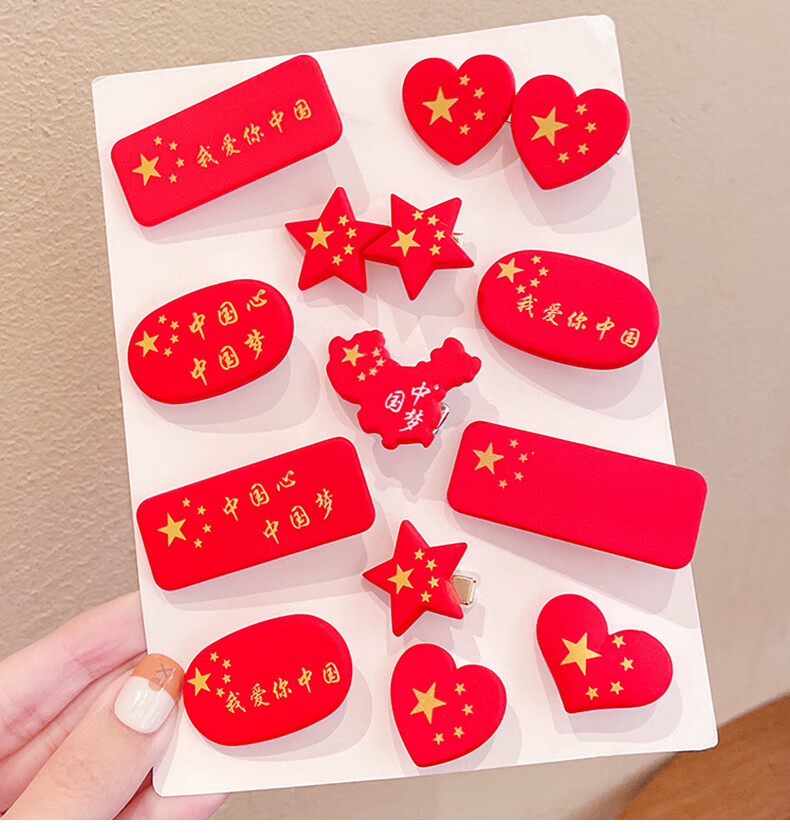 【缪色】国庆节发夹发饰五角星中国地图发夹中国心鸭嘴发夹 我爱你