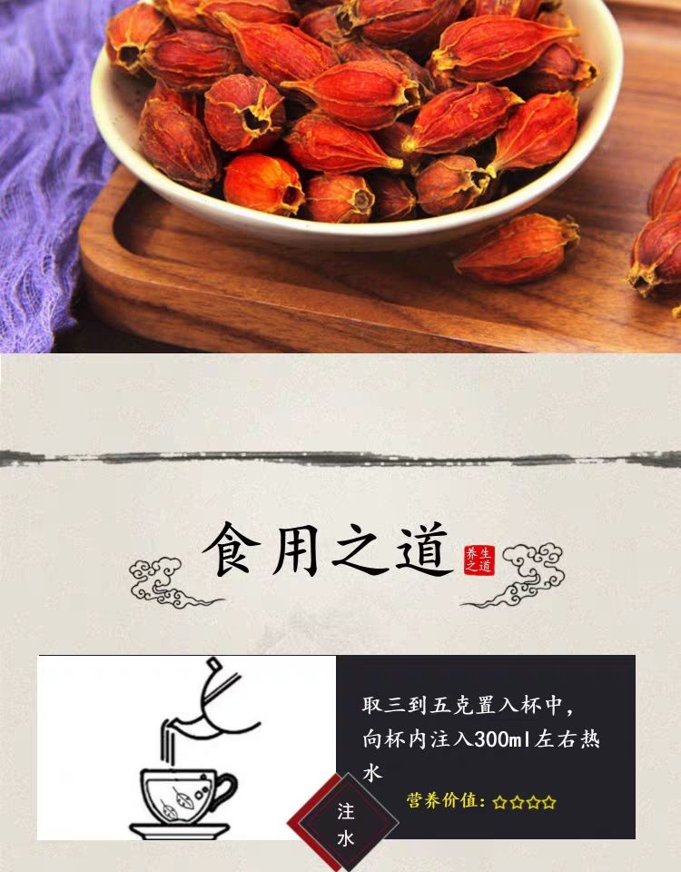 小栀子材黄栀子果泡水泡茶火山栀子卤肉上色x特级野生栀子500克