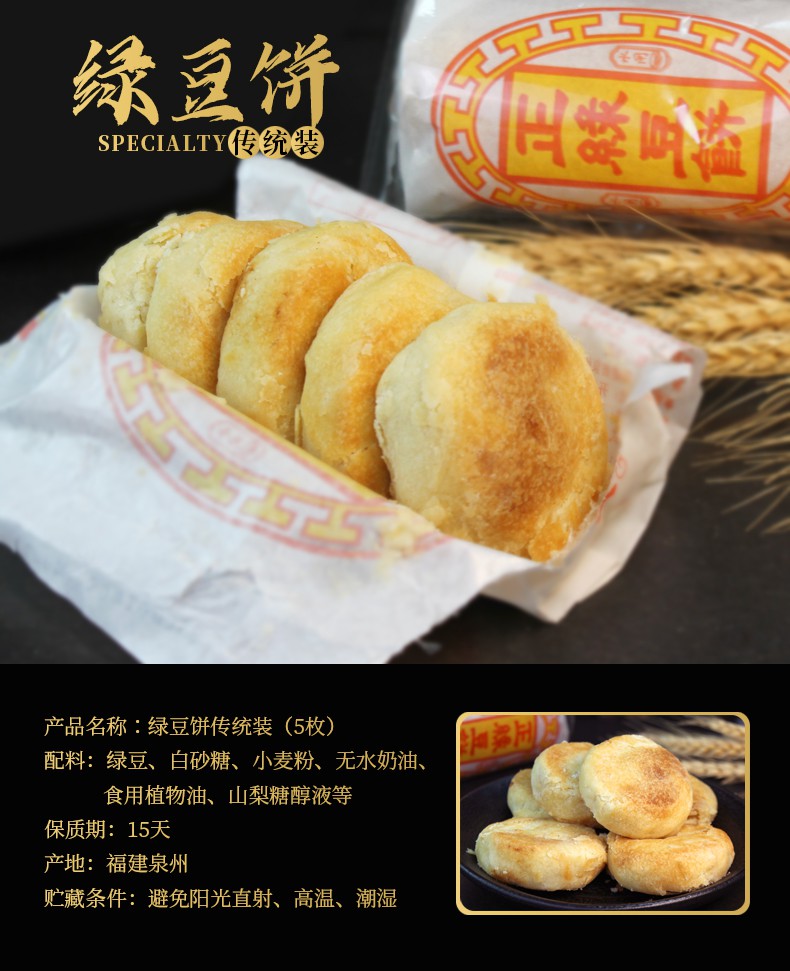 闽南绿豆饼馅饼礼盒装安海水闸糕点传统泉州特产零食绿豆糕传统绿豆饼