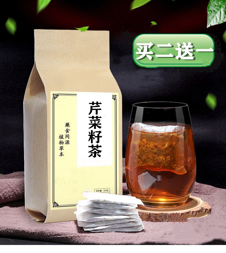 芹菜籽茶30包袋泡茶旱芹芹菜种子芹菜籽粉中材古方茶疗买2发3发1盒