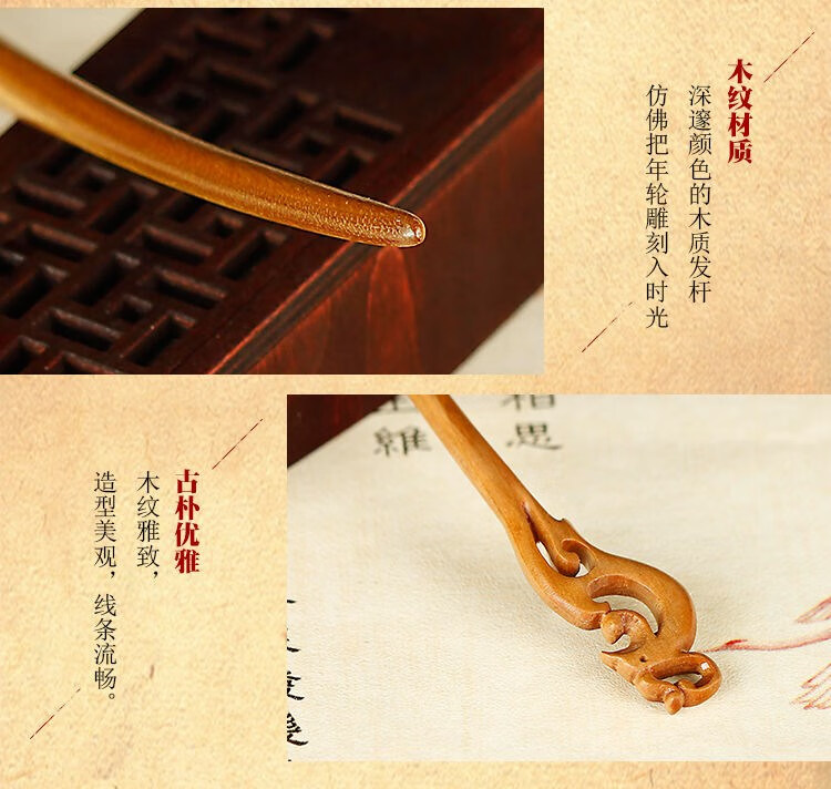 桃木发簪图纸diy材料的工具古风木簪发簪图纸模板盘发复古宫廷古装