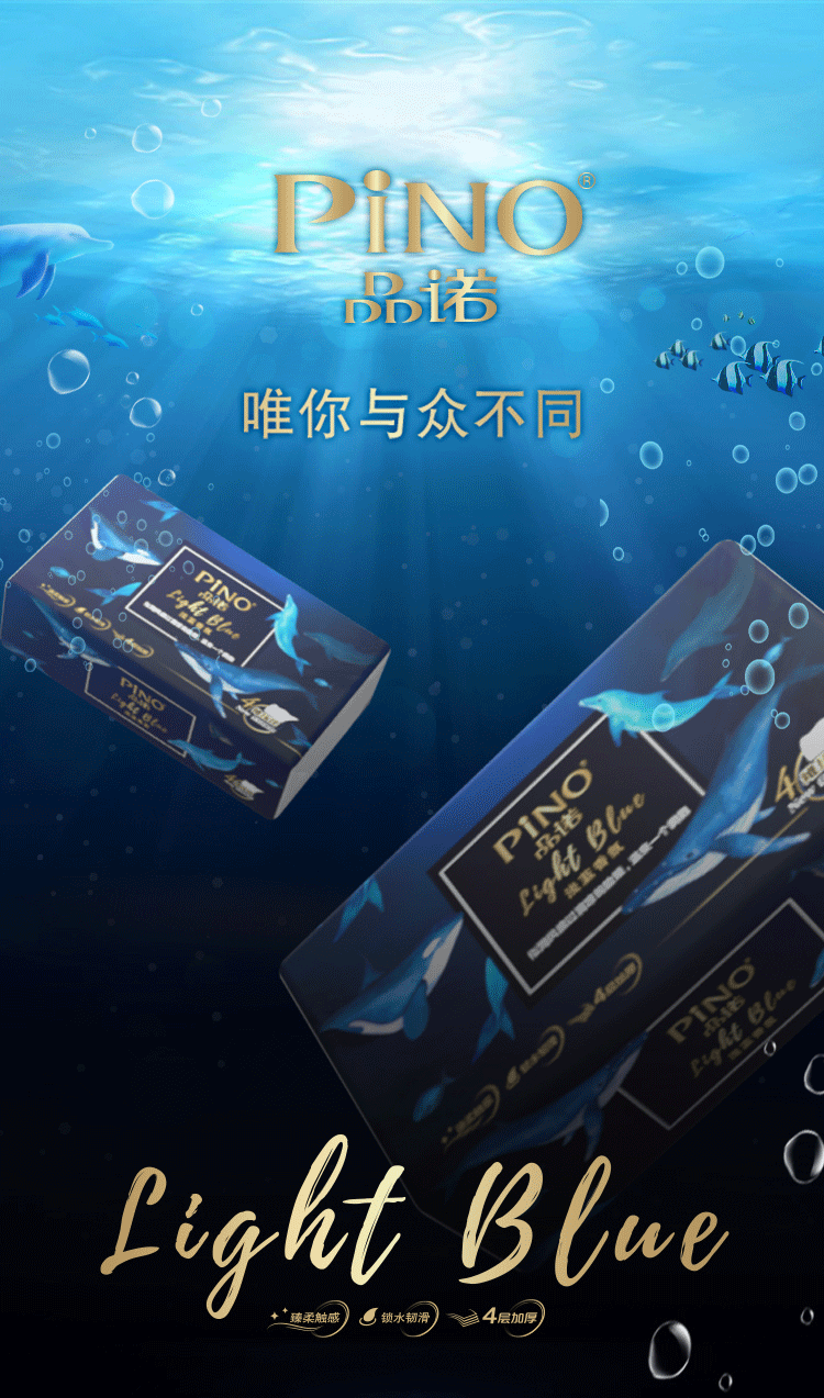 品诺抽纸浅蓝香新品心相印品诺抽纸家用箱装浅蓝香氛4层80抽3包面巾