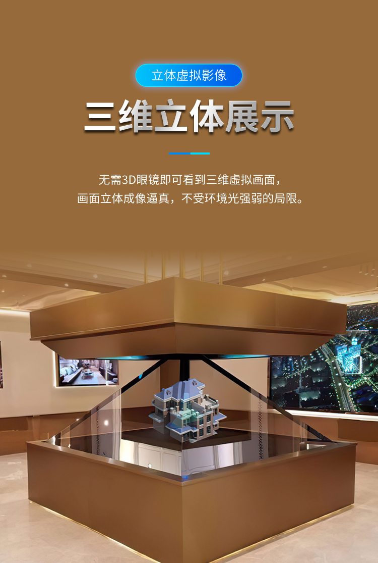 3d全息投影展示柜360度全息展柜全息投影展示柜3d幻影成像展柜三维立