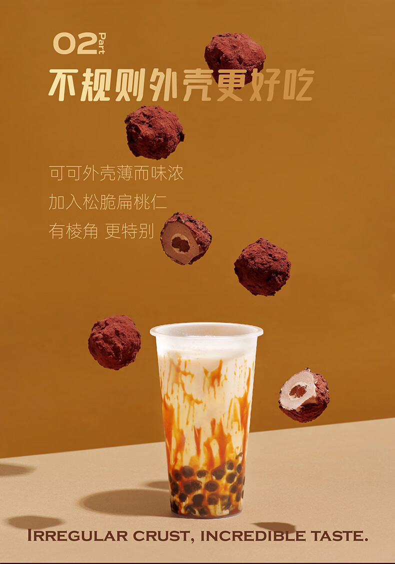 奶茶波波脏脏球 巧克力黑糖波波奶茶味 4枚/盒