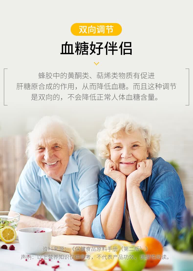 康恩贝益普利生牌蜂胶软胶囊男性女性中老年保健品增强免疫力1瓶装1瓶