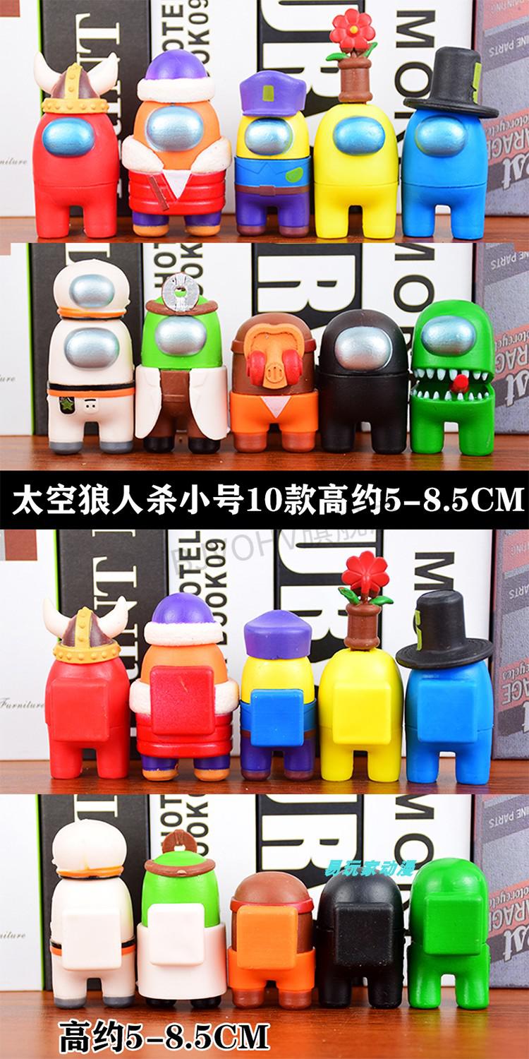 amongus公仔摆件12款amongus玩具在我们之中公仔太空狼人杀手办模型