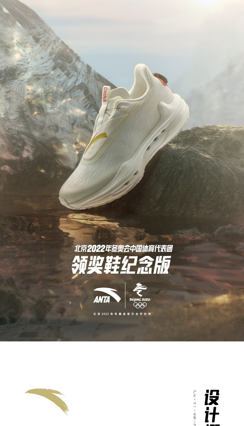安踏中国冰雪跑鞋图片