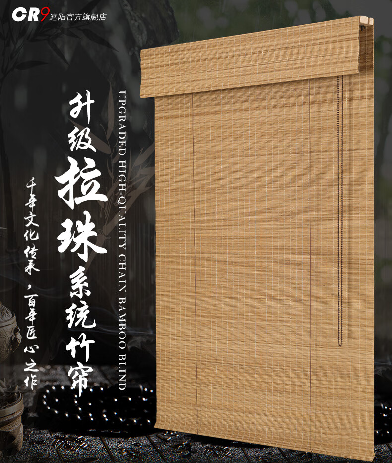 窗帘卷帘门帘竹帘子 遮光中式装饰茶楼茶室背景 珍珠白【图片 价格