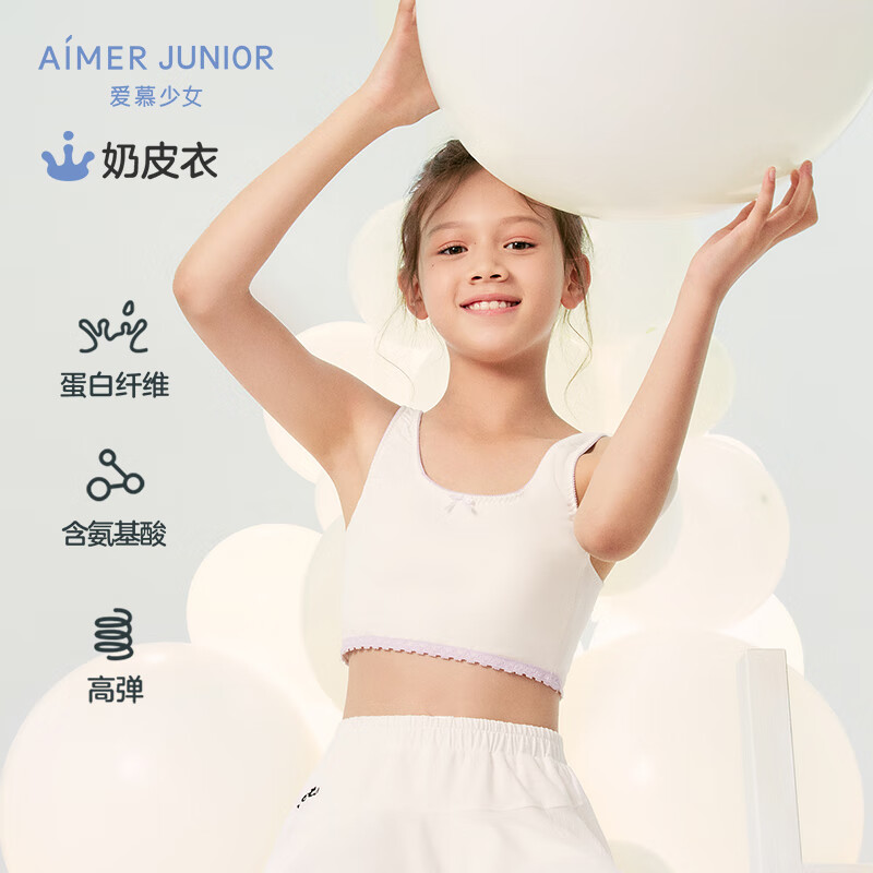 Aimerkids loves children's first-stage student girls' developmental  vest-style underwear bra AJ115261 off-white 170