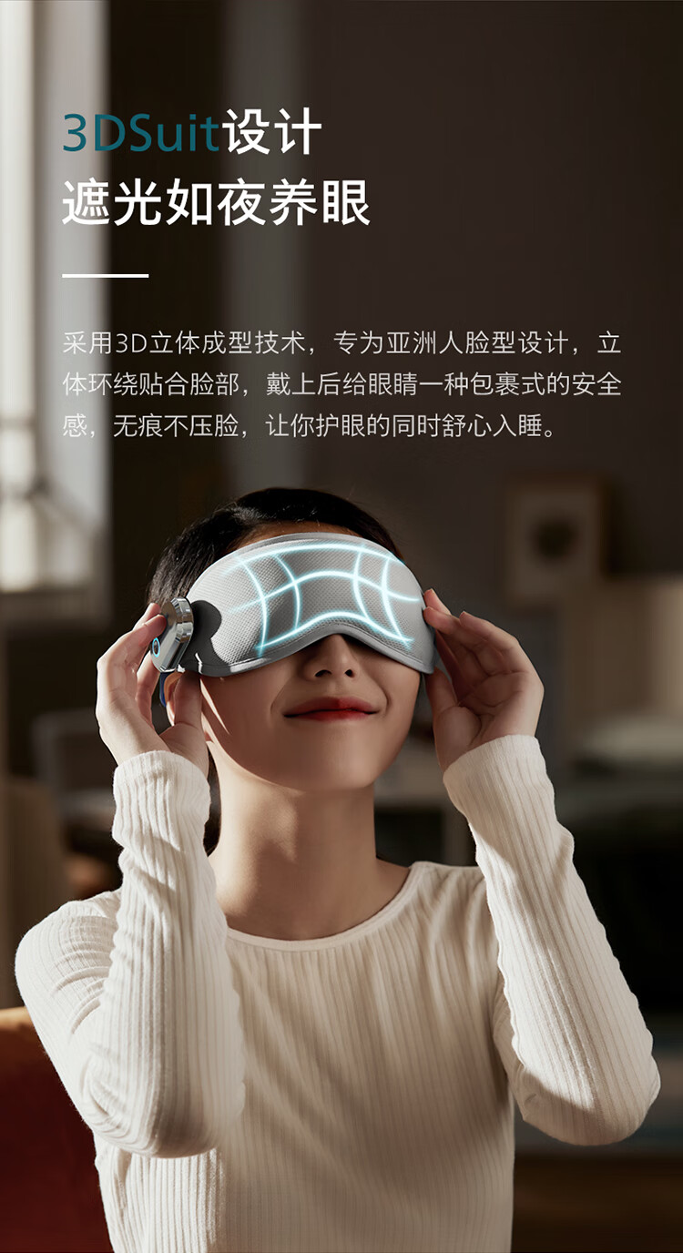 飞利浦(philips 按眼部按摩仪器眼罩冷热敷震动美眼仪护眼神器睡眠