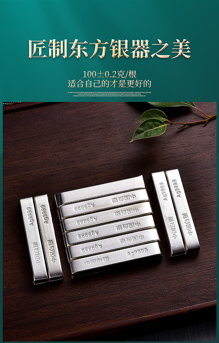 投资银条足银9999原料银块理财收藏银锭100克婚庆贺寿企业送礼银条50