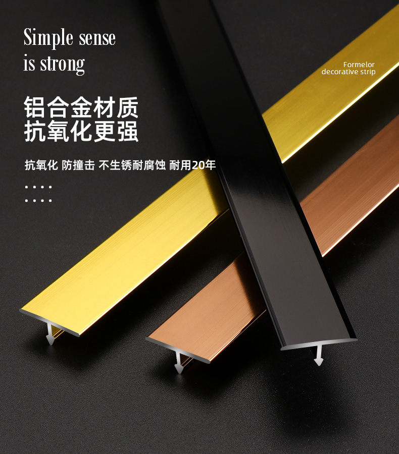 铝合金护墙板收边条 t型条铝合金压边条钛金装饰条背景墙极窄线条金属