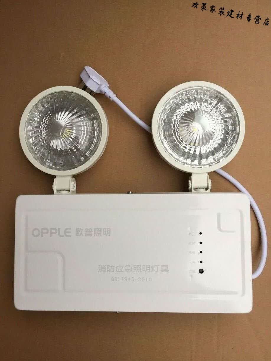 充电式安全出口家用停电应急照明灯双头应急灯led3w5700k白光新款2