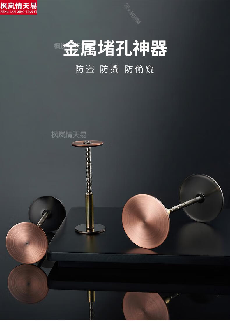 猫眼堵孔家用可视通用防盗门堵孔神器木门补洞猫眼门镜家用锁孔装饰盖