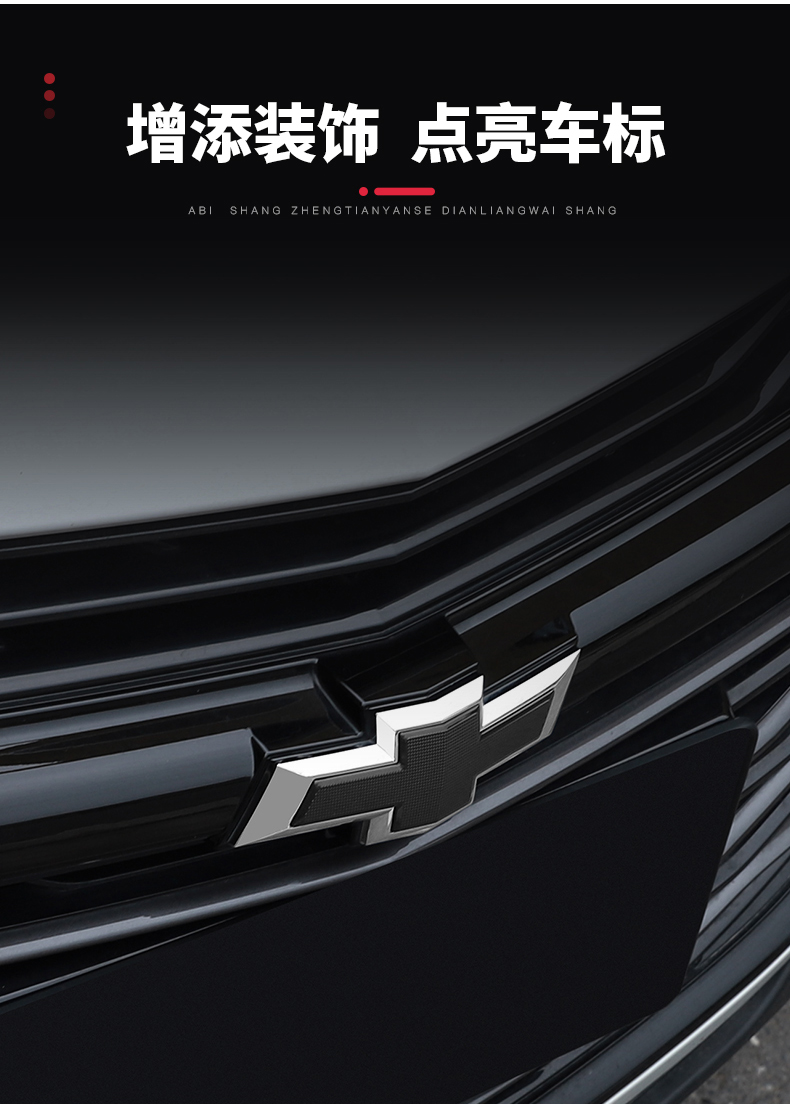 适用于雪佛兰科鲁泽黑色车标科沃兹探界者迈锐宝xl开拓者贴饰外观配件