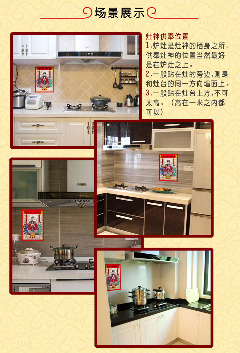 灶王爷神像中式灶王爷灶神像厨房摆挂东厨司命灶君画像年画带框贴纸