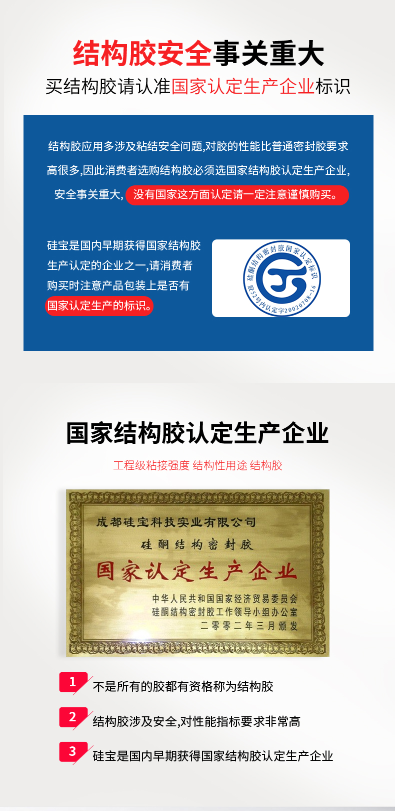 精选好货定制硅宝999中性硅酮结构胶强力建筑用阳光房幕墙粘接密封