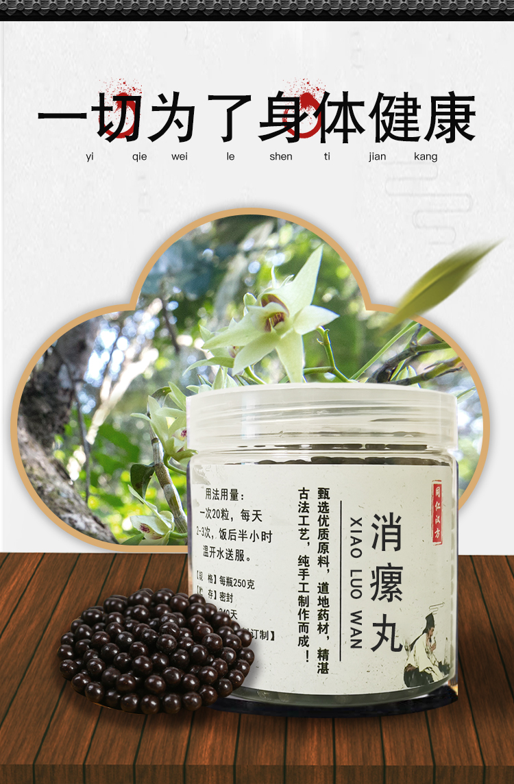 5折 消瘰丸软坚散结北京同仁堂材料煅牡蛎黄耆官方品质精选250克*瓶