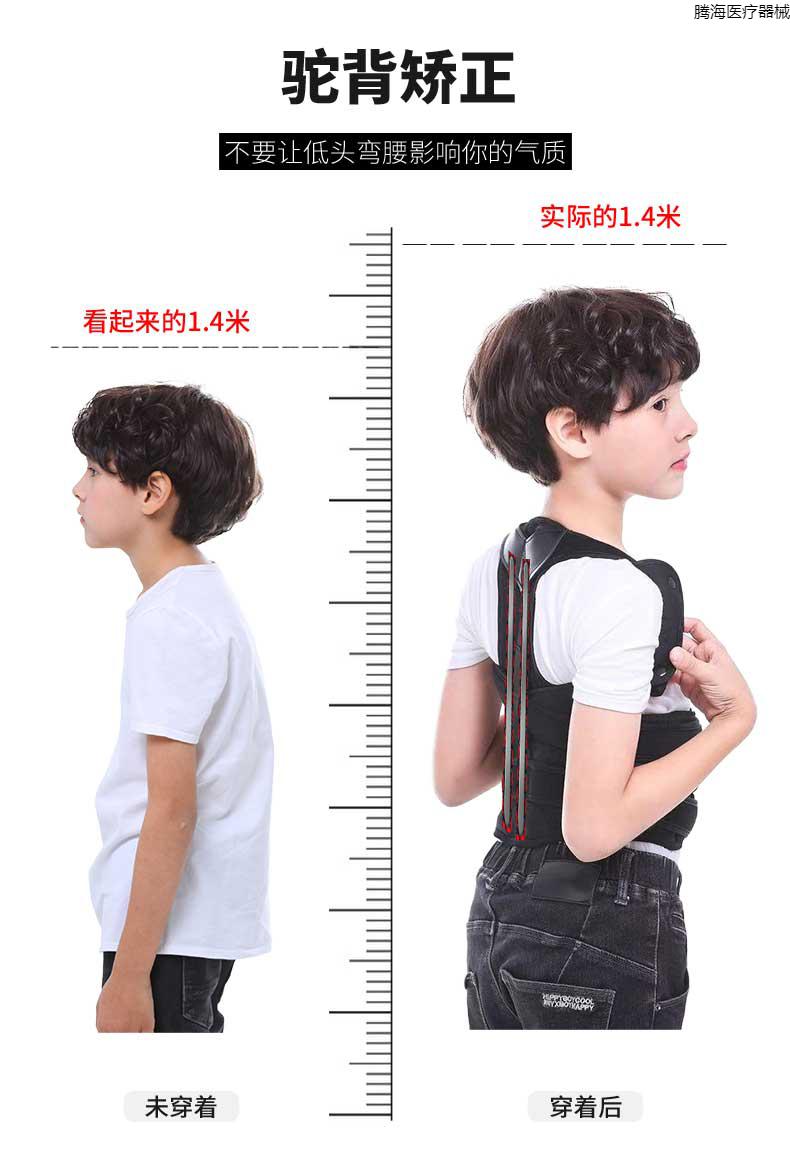 驼背带小学生儿童贝贝佳驼背器矫姿学生青少年小孩隐形纠正带坐姿神器