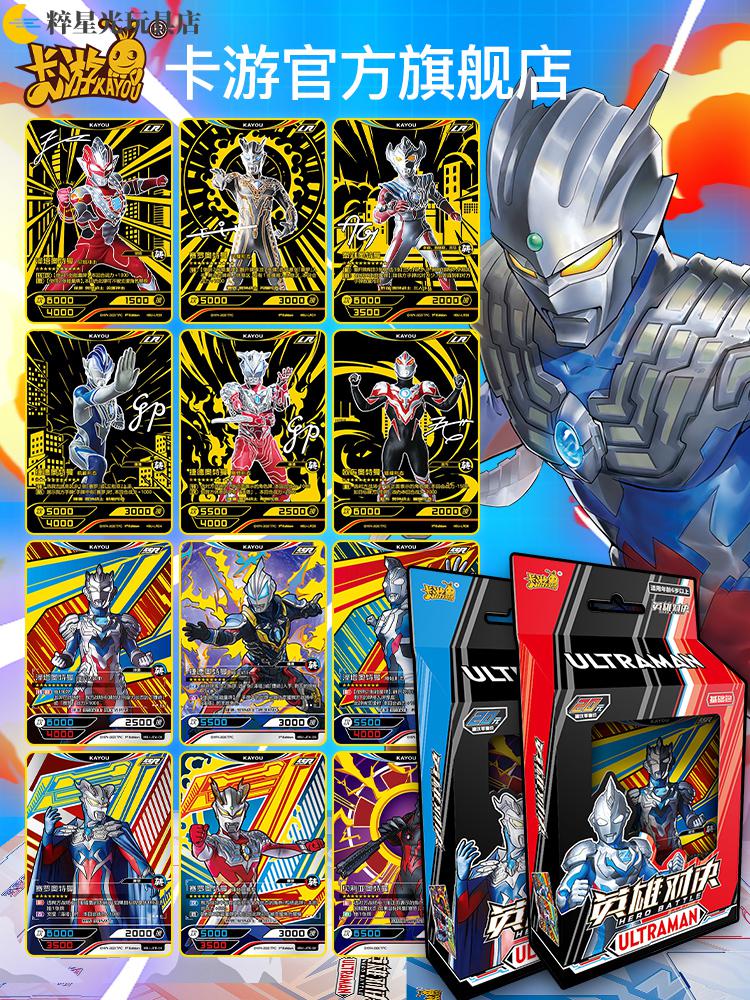卡游限定奥特曼卡片福袋绝版sp卡新年盲盒节日暑假盲袋福袋小礼包价值
