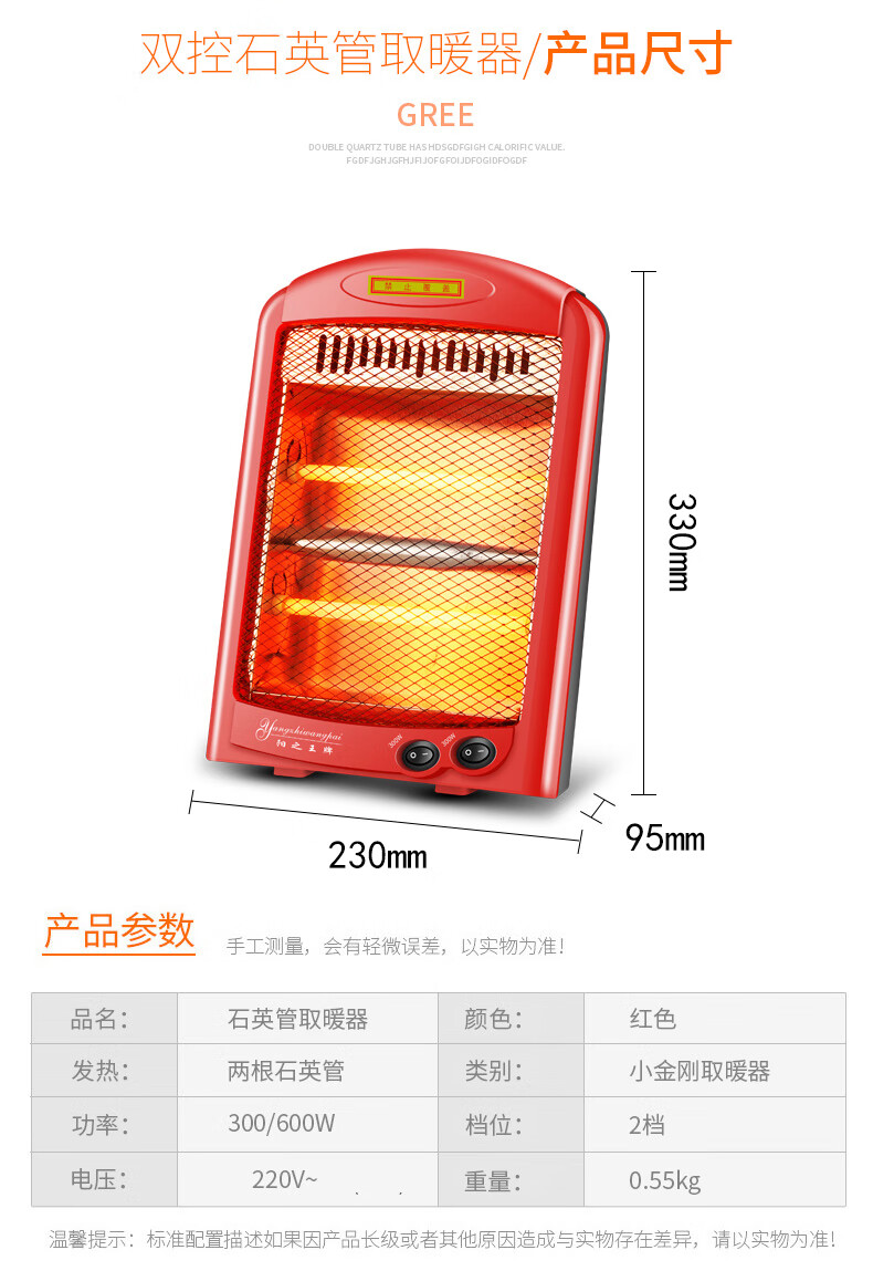 暖风机学生烤火炉省电家用台式电暖器小型家用小金刚 红色【图片 价格