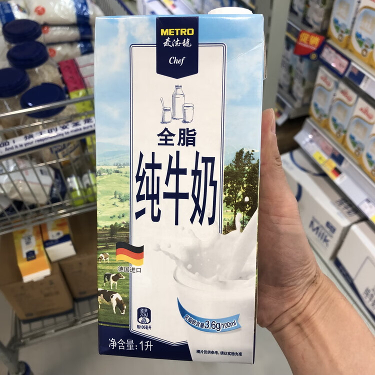 麦德龙牛奶德国麦德龙超高温纯牛奶1l盒装带盖子半脱