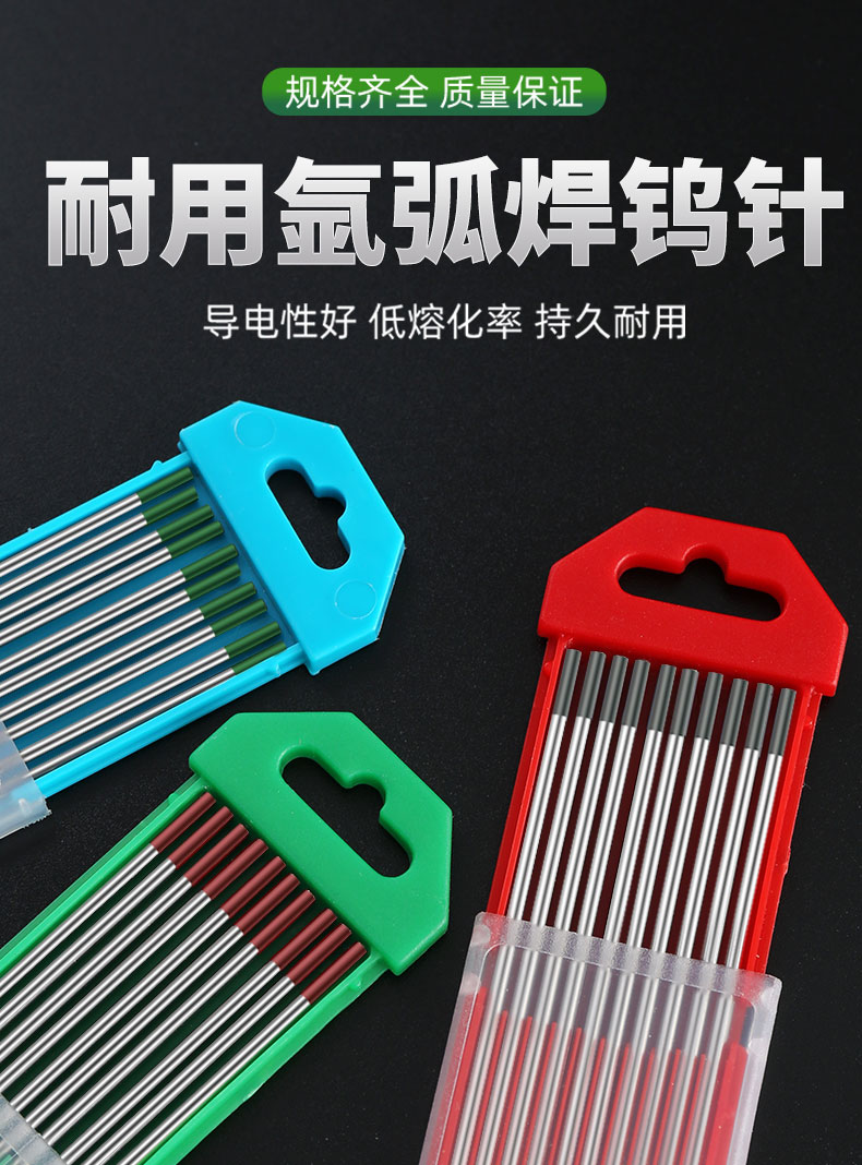 氩弧焊机氩弧焊枪钨针162024钨极焊接设备钨棒电极配件16灰头150mm10