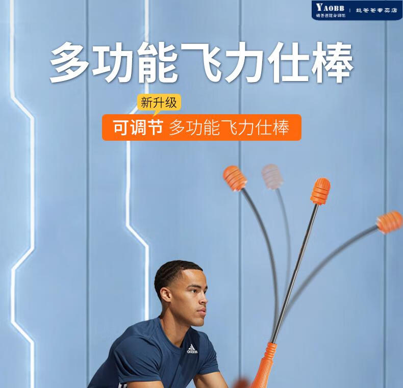 士力棒瑜伽健身弹力棒菲力棒菲力士棒非力士棒飞利士健身棒飞力仕棒