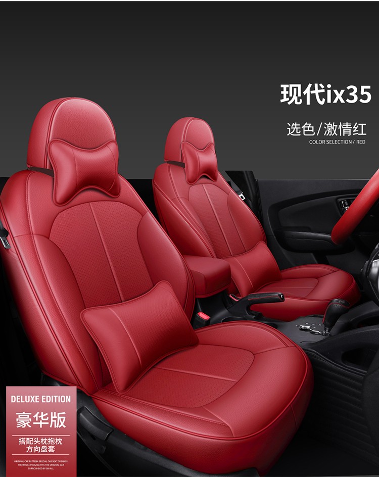 2021款现代ix35专用座套适用于1021款ix35汽车坐垫四季通用全包围座垫
