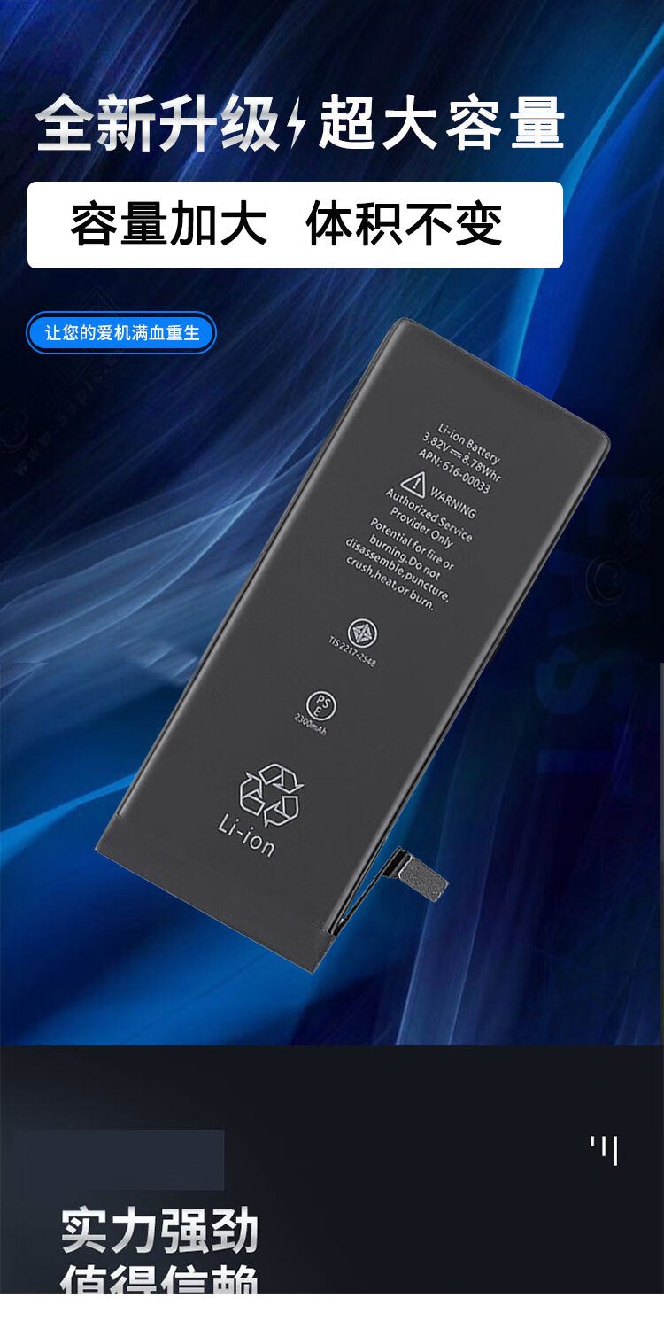 蓝皮鼠车品6s适用苹果电池iphonex大容量xsmax原厂7原装8p旗舰店xr6代