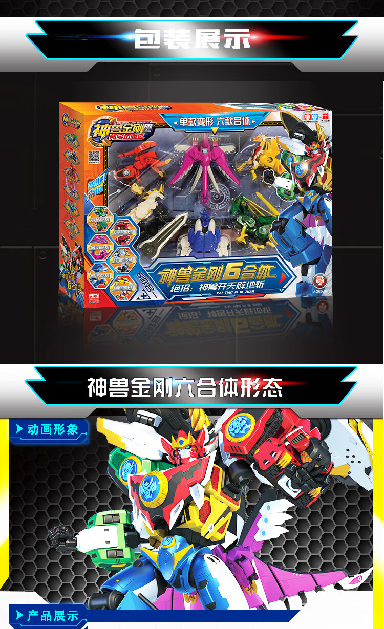 万代bandai2022新款神兽金刚6合体全套神兽金刚玩具6合体变形机器人2